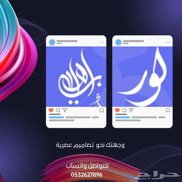 تصاميم إعلانات سوشيال ميديا باحترافية عالية انستقرام سناب 10