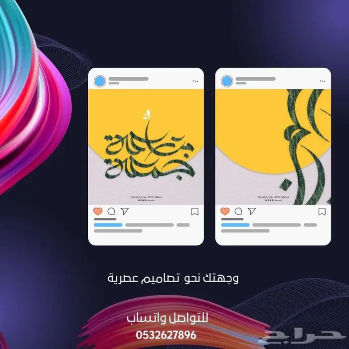 تصاميم إعلانات سوشيال ميديا باحترافية عالية انستقرام سناب 2