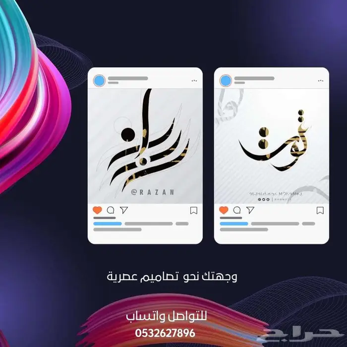 تصاميم إعلانات سوشيال ميديا باحترافية عالية انستقرام سناب 8