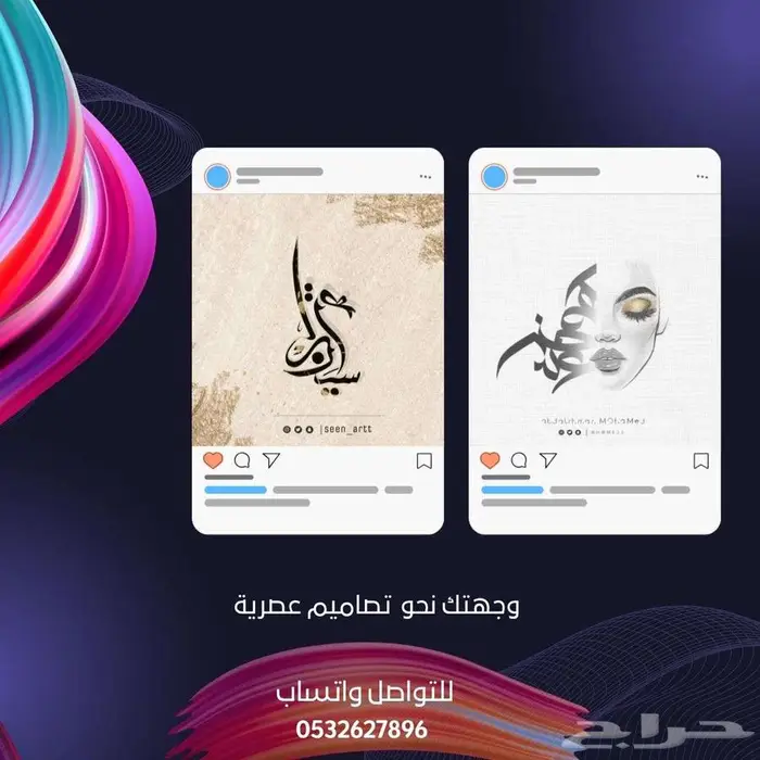تصاميم إعلانات سوشيال ميديا باحترافية عالية انستقرام سناب 4