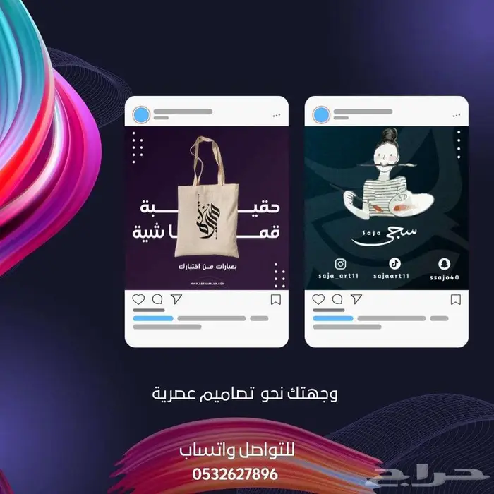 تصاميم إعلانات سوشيال ميديا باحترافية عالية انستقرام سناب 3