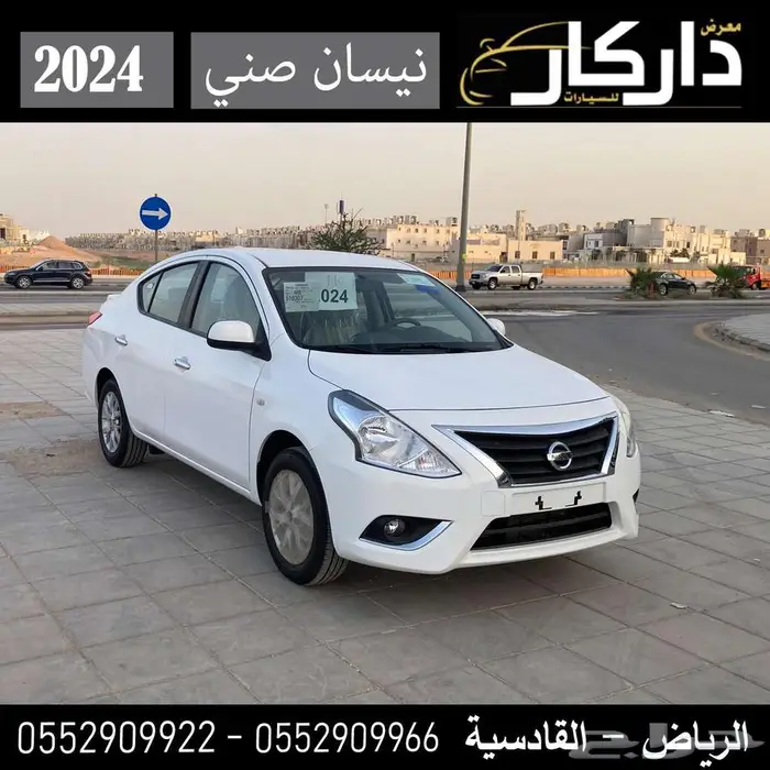 نيسان صني كمفورت 2024 كاش -اقساط 0