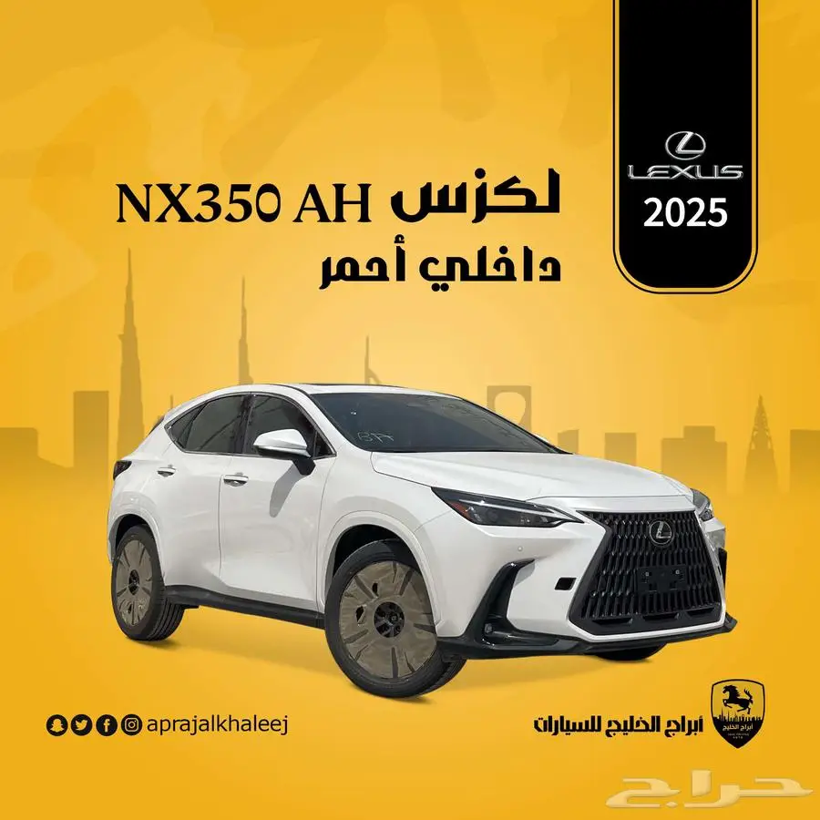 لكزس NX 350 AH 2025 index