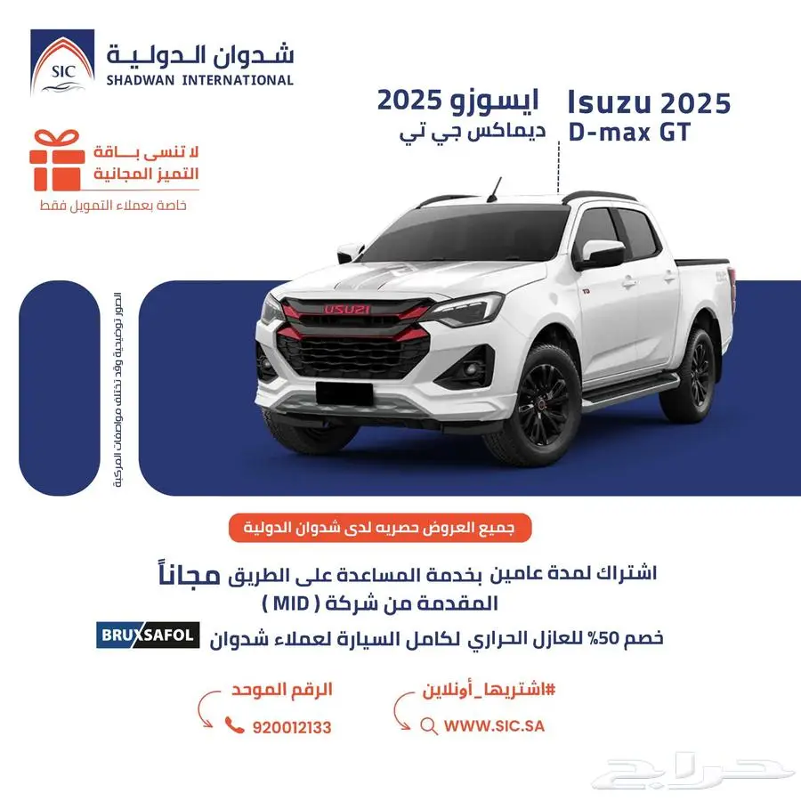 ايسوزو ديماكس غمارتين GT 2025 0