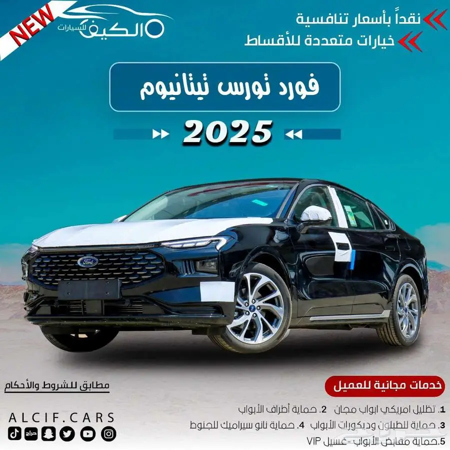 فورد تورس تيتانيوم الجديده كاش وبالتقسيط 0