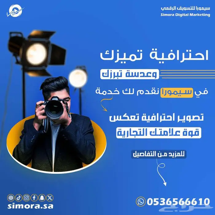 تصوير منتجات 5