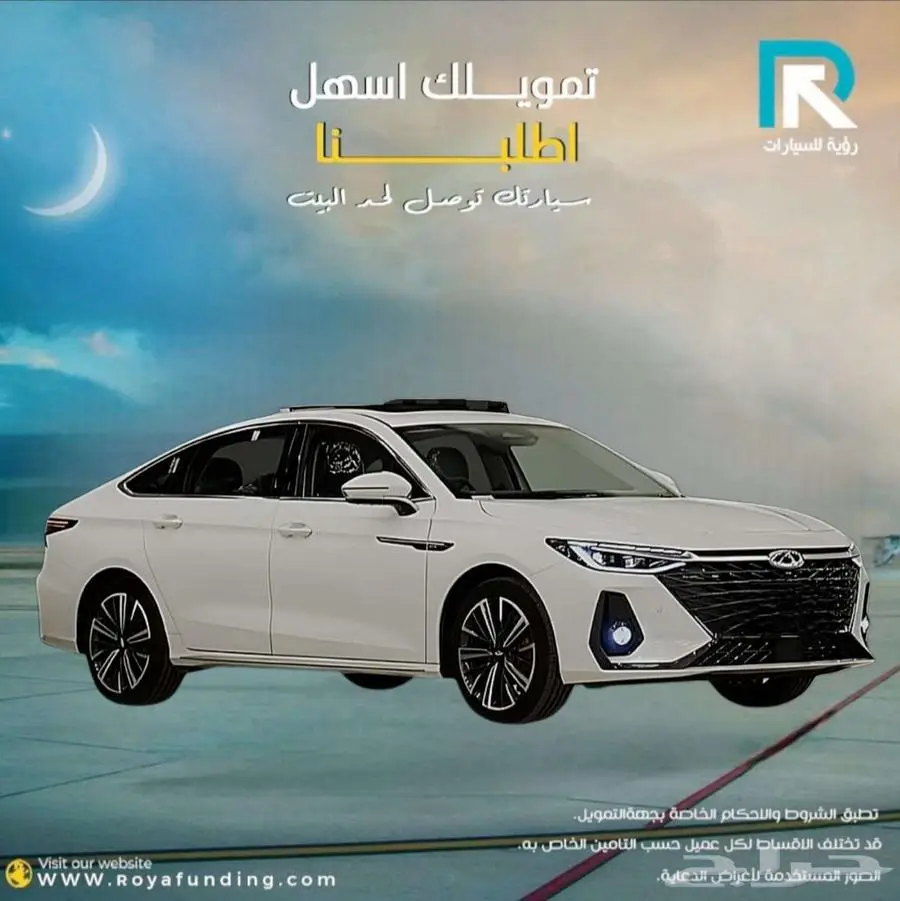 شيري_اريزو_8_برو_لاكجيري_2025_مبيعات_بنوك index