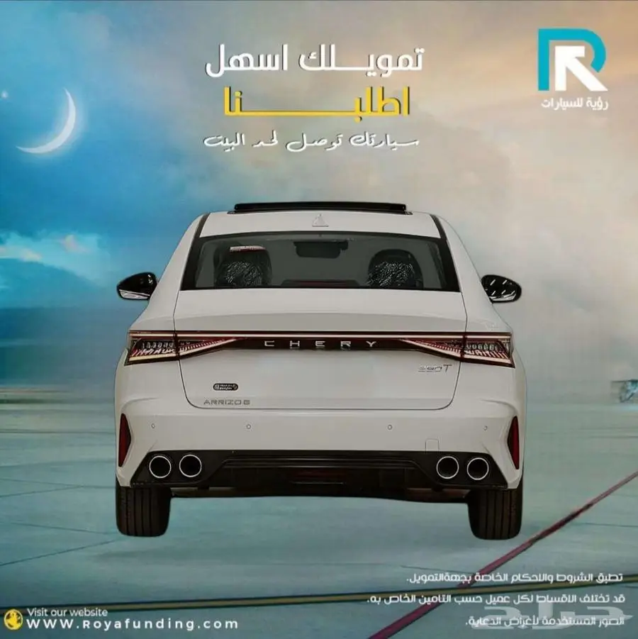 شيري_اريزو_8_برو_لاكجيري_2025_مبيعات_بنوك index