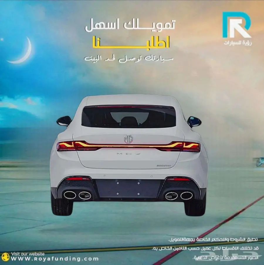 ام_جي_7_استاندر_2025_مبيعات_بنوك 2