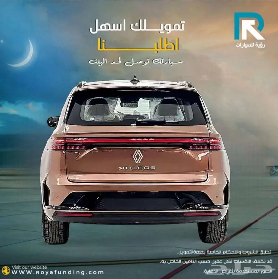 رينو جراند كوليوس تكنو 2026 لعملاء البنوك index