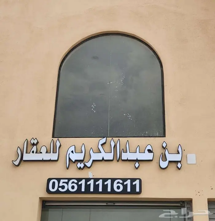 حي اليسر شمال غرب جده 2