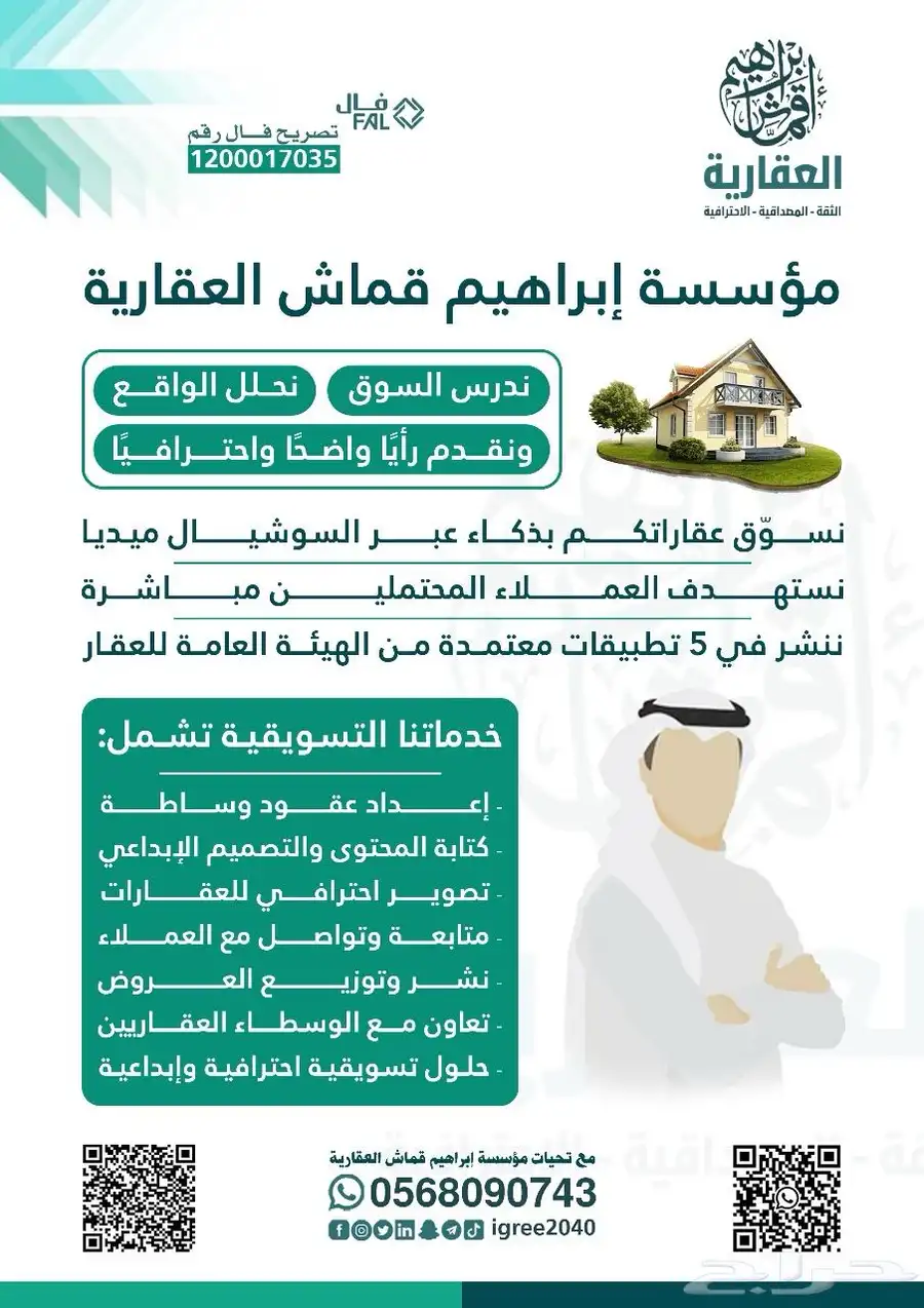 أرض في حي أم العراد الطائف موقع رائع وجذاب 2