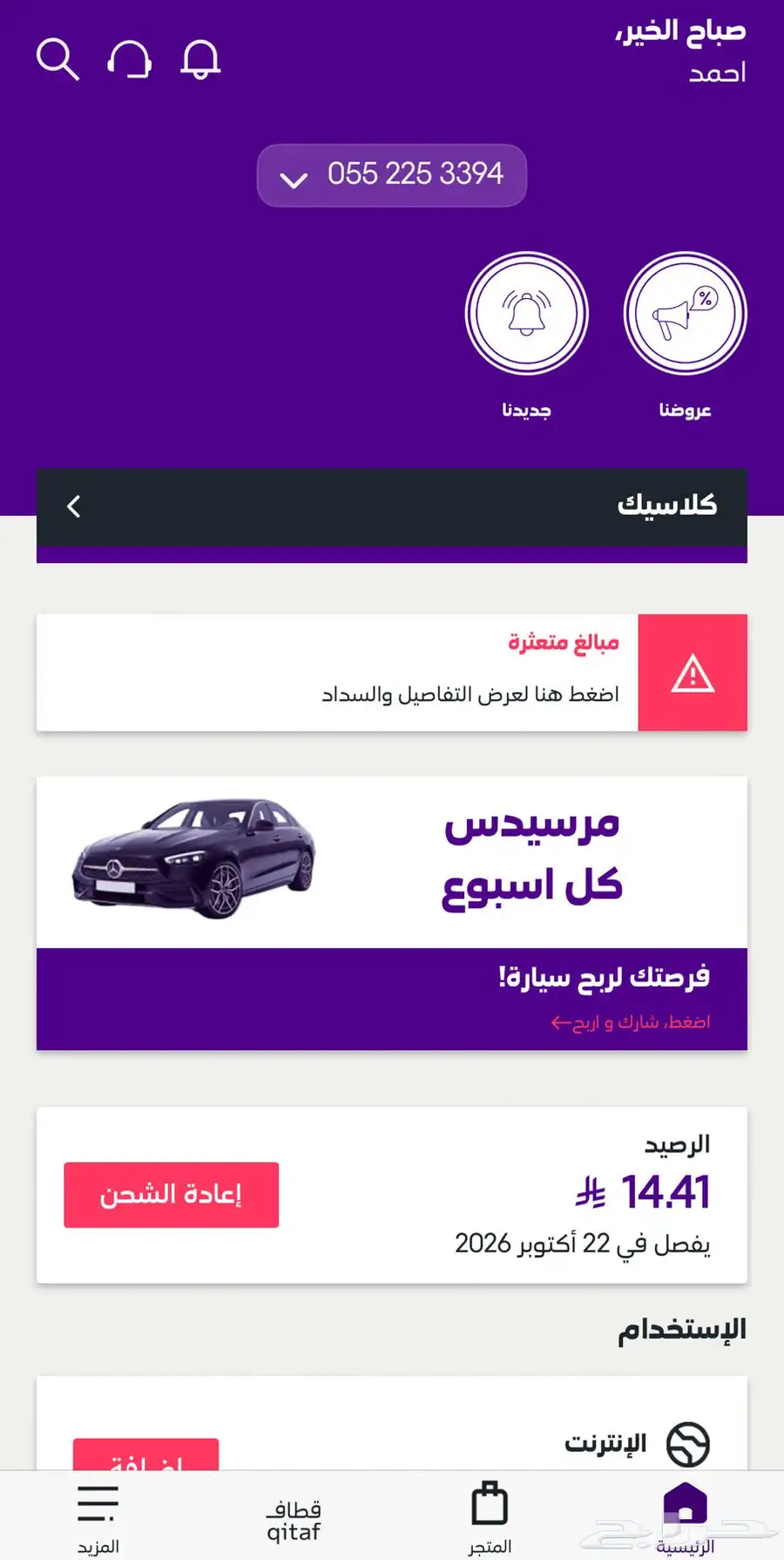 رقم سواء للبيع جاهز لنقل 0