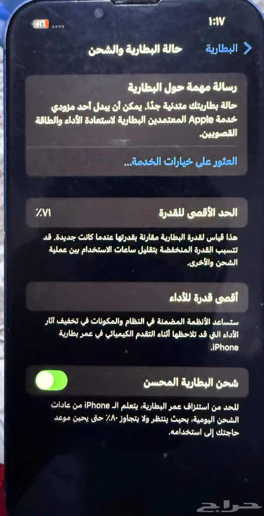 آيفون 13 العادي 2