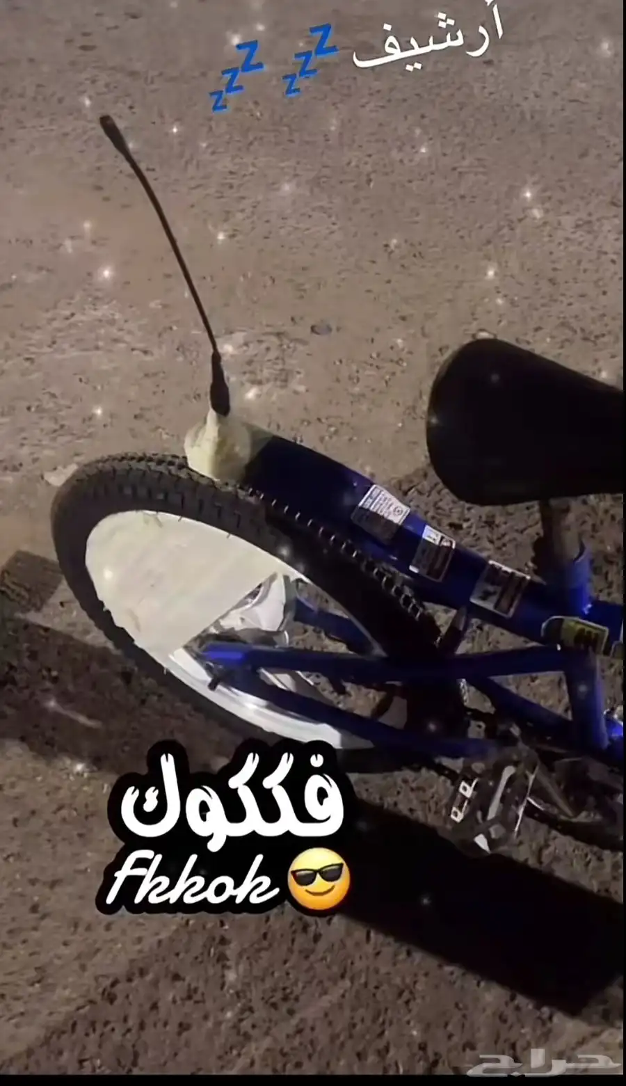 نضيف مركب جنزير ولوحه بدال با رامبو اي لون 0
