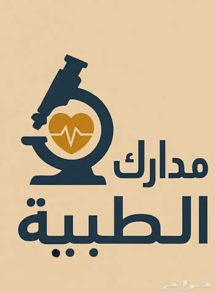 ممارس بلس و BLS 1