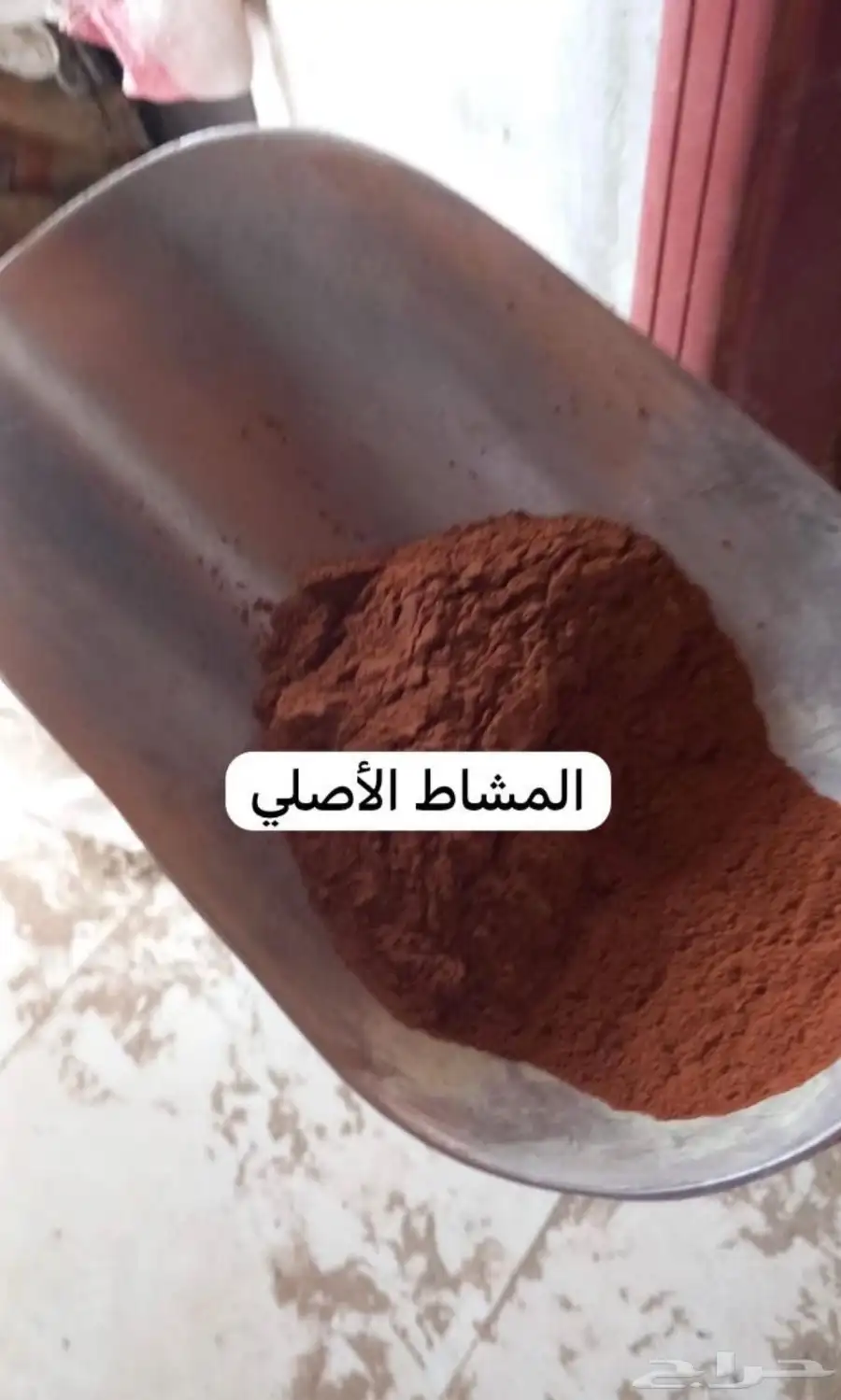 سدر وحنا ينبع النخل عضوي بدون إضافات 14