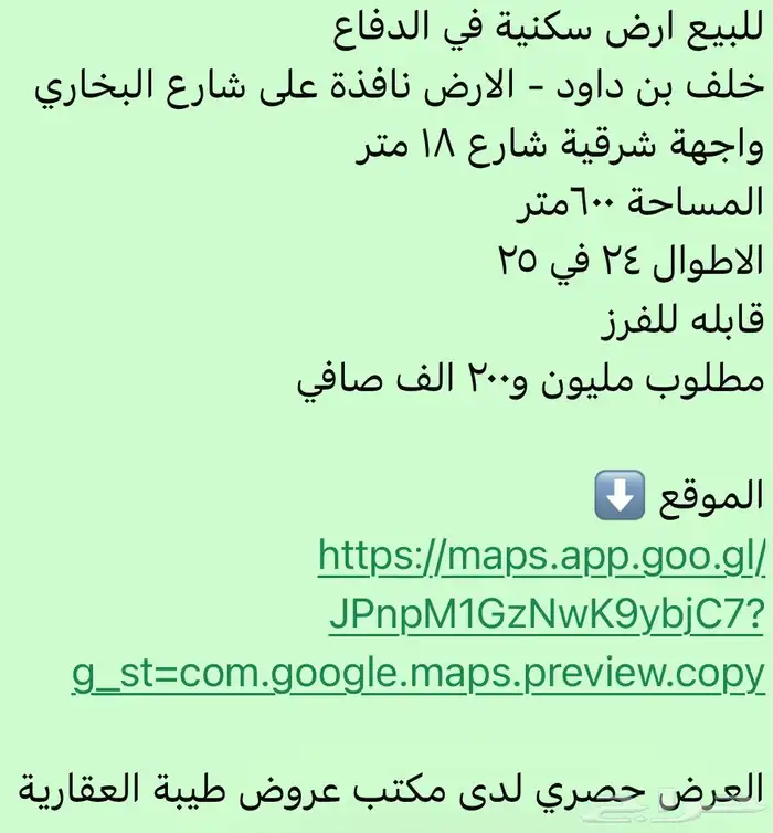 ارض للبيع في الدفاع خلف بن داود 0