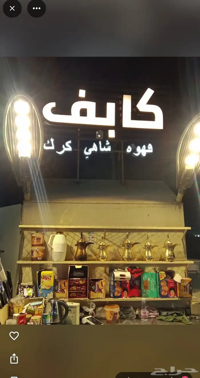 فود ترك صغير للإيجار 1
