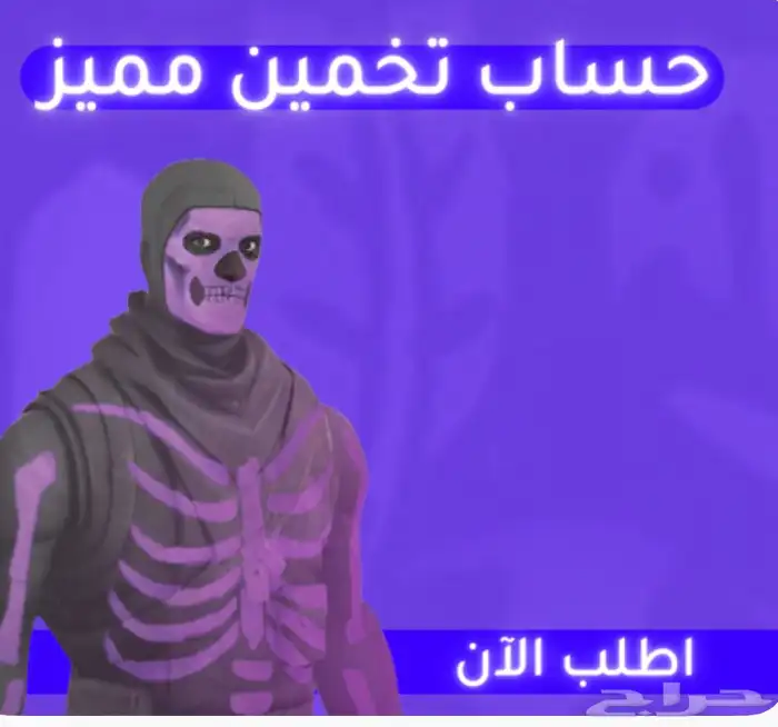 حساب ابيك قيمز ينربط سوني70 0