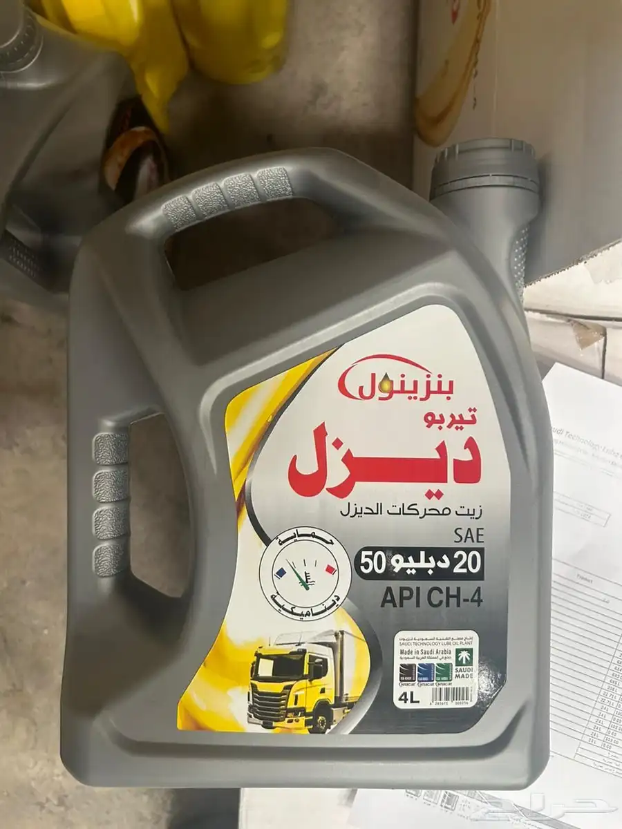 زيوت سيارات للبيع 5
