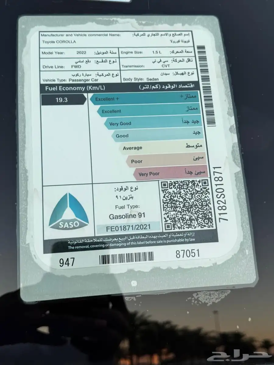 للبيع كورلا 2022 XLi وكاله 13
