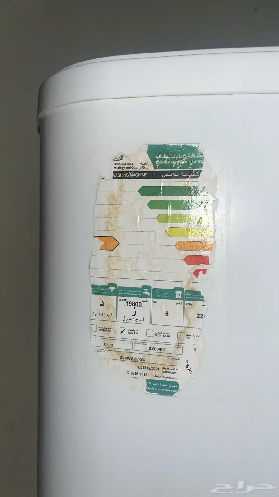 غساله ملابس 1