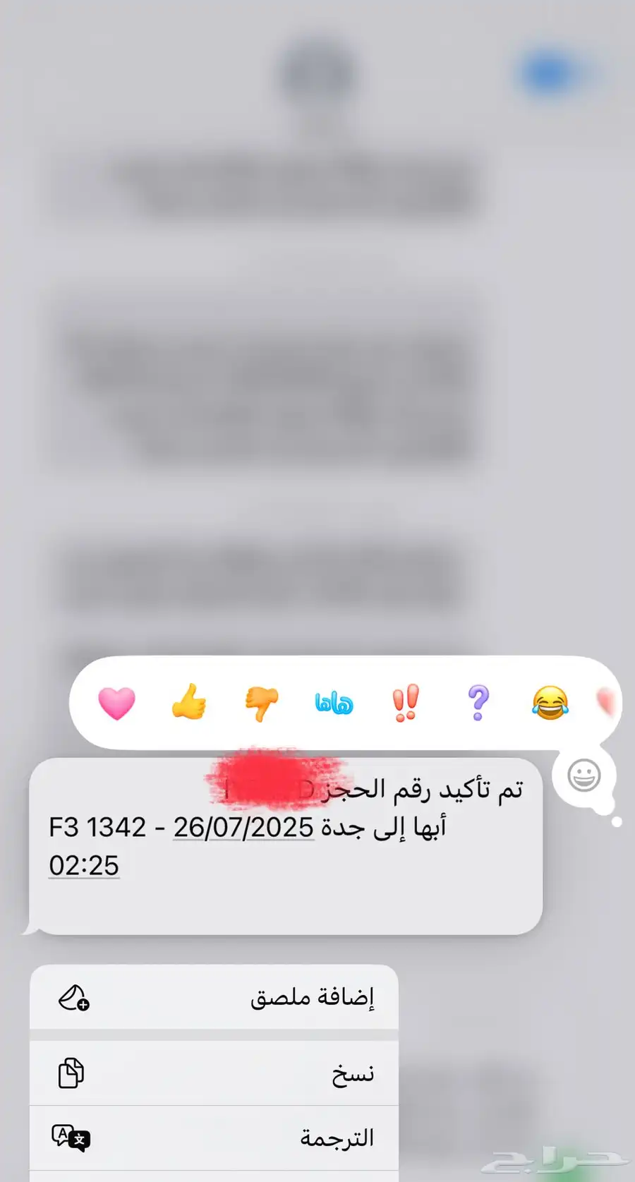 تذكرة طيران اديل للبيع 0