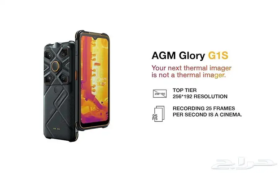 heavy-duty Phone AGM Glory G1s 0