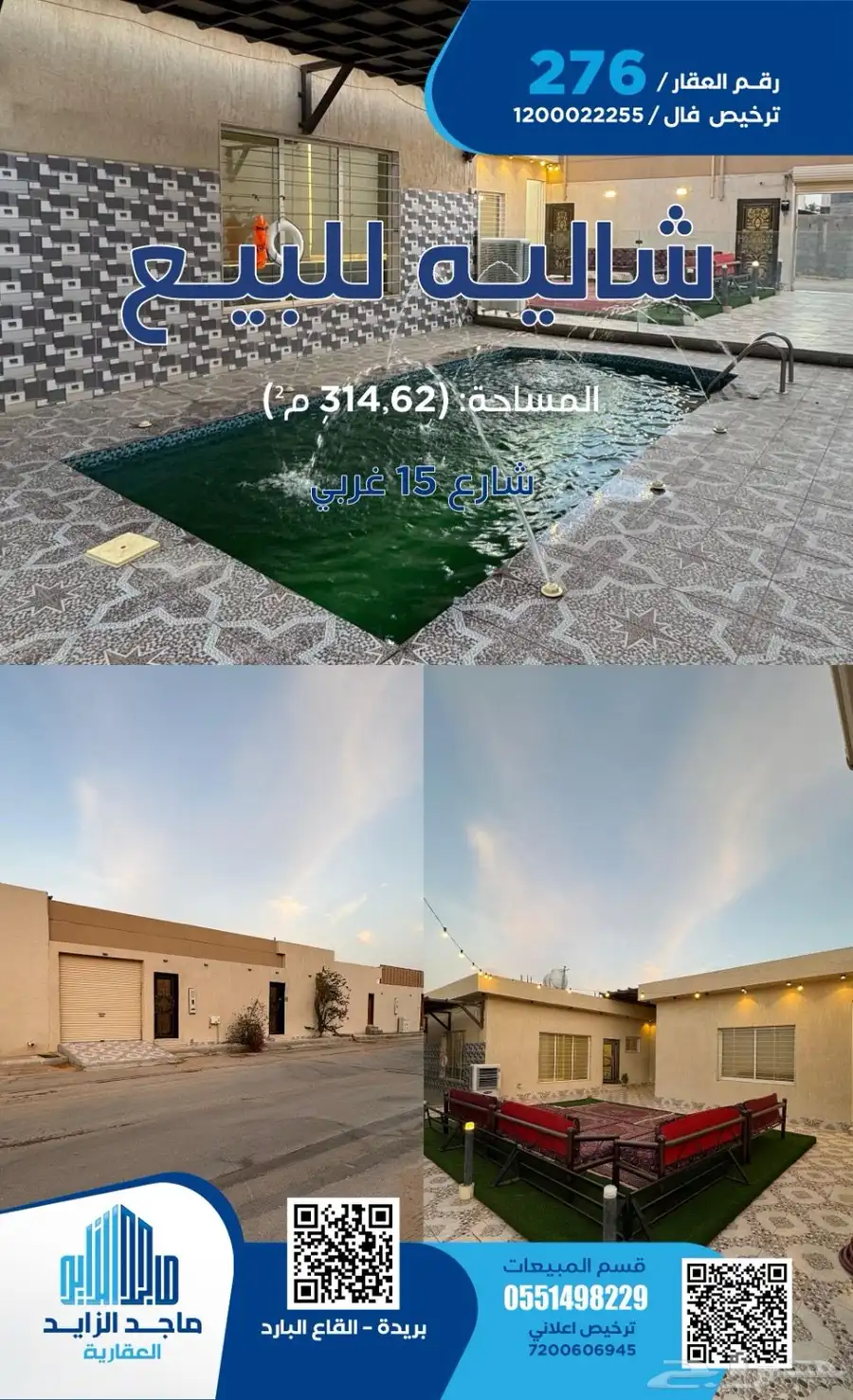 شاليه للبيع بالقاع البارد index