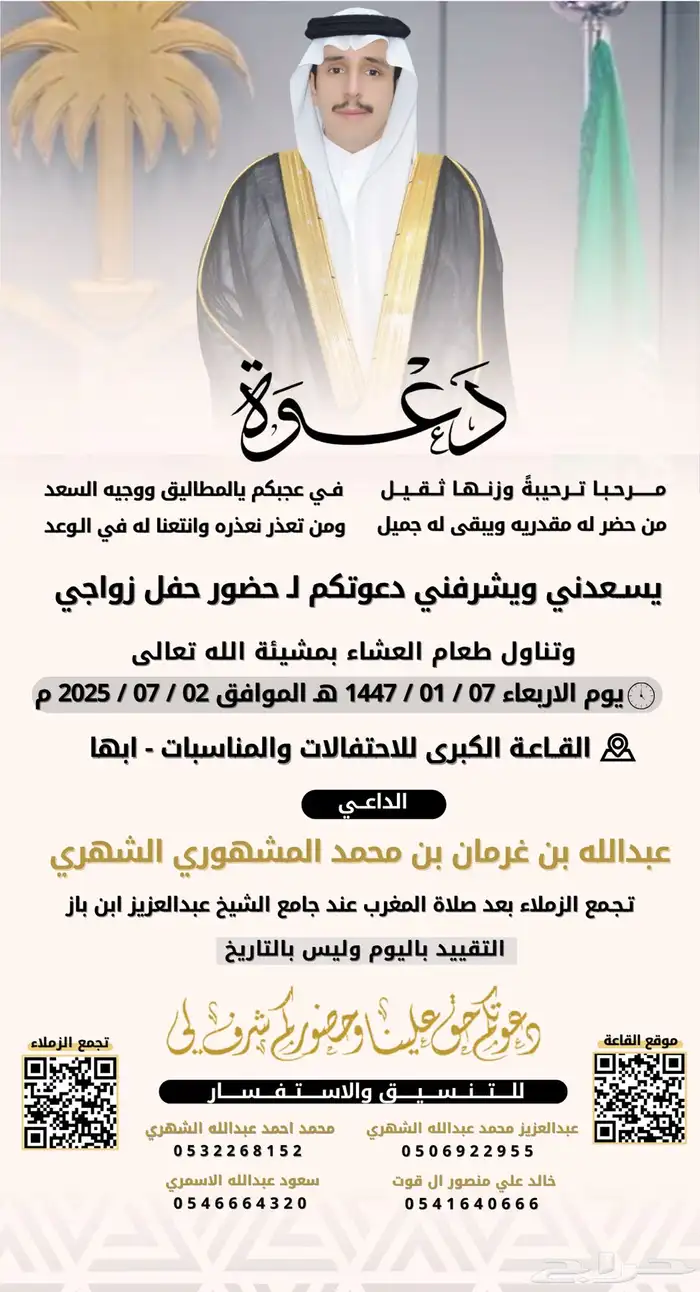 دعوات زواج بجودة عالية وتسليم فوري 8