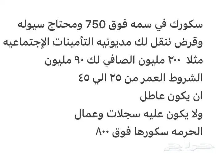 محتاج سيوله صافي لك 90 مليون 0