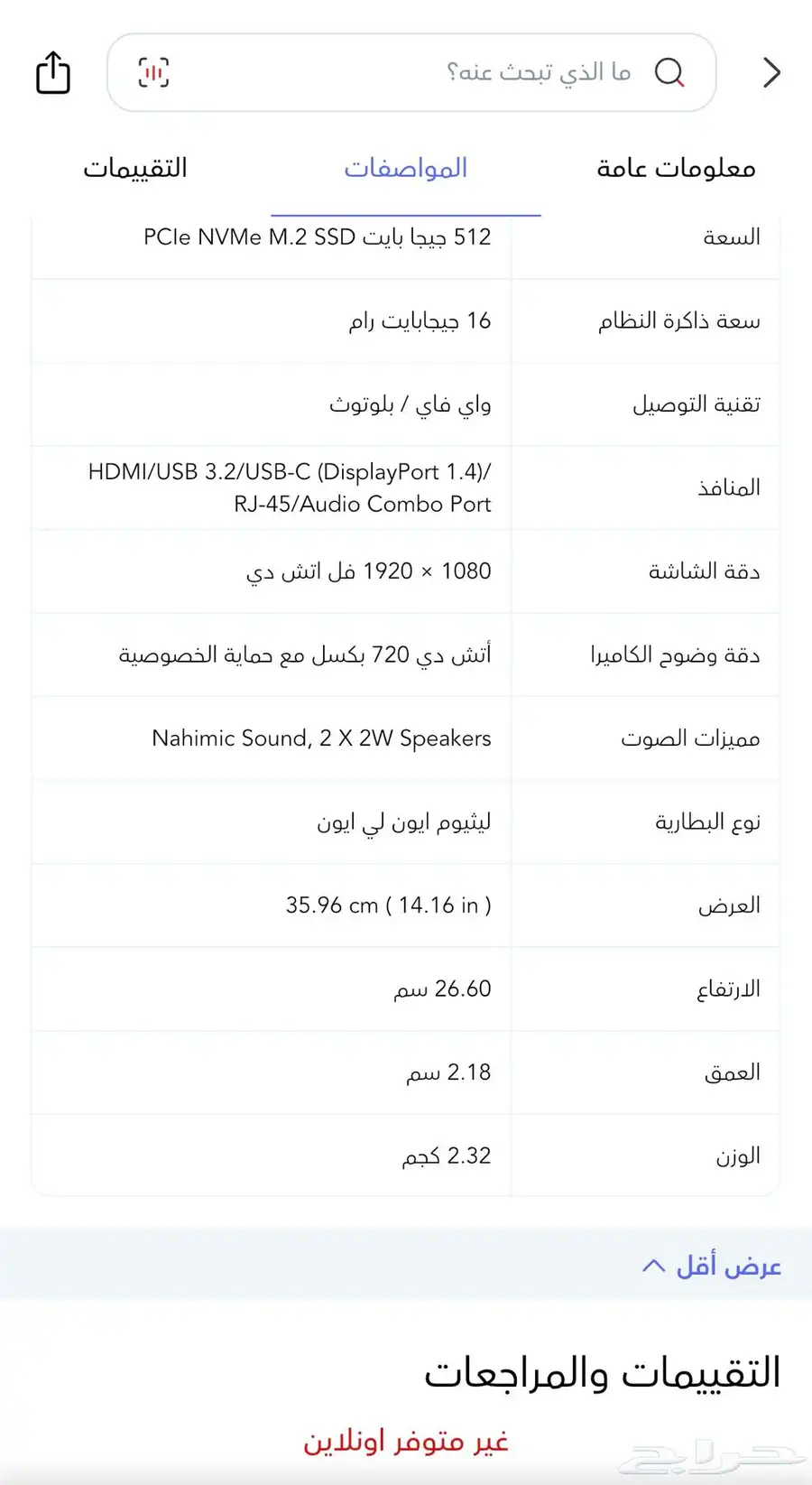 للبيع لابتوب قيمنق Lenovo IdeaPad Gaming 3 4