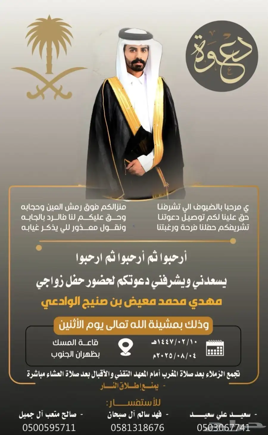 دعوه زواج دعوه عشاء دعوه تخرج دعوه مواليد كل شي حياكم الله 15