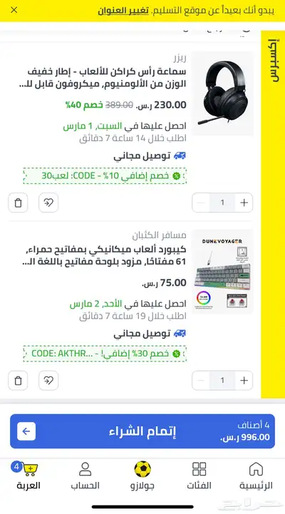 بيسي قيمنق كامل 2