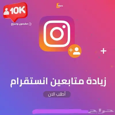 زيادة متابعي 0