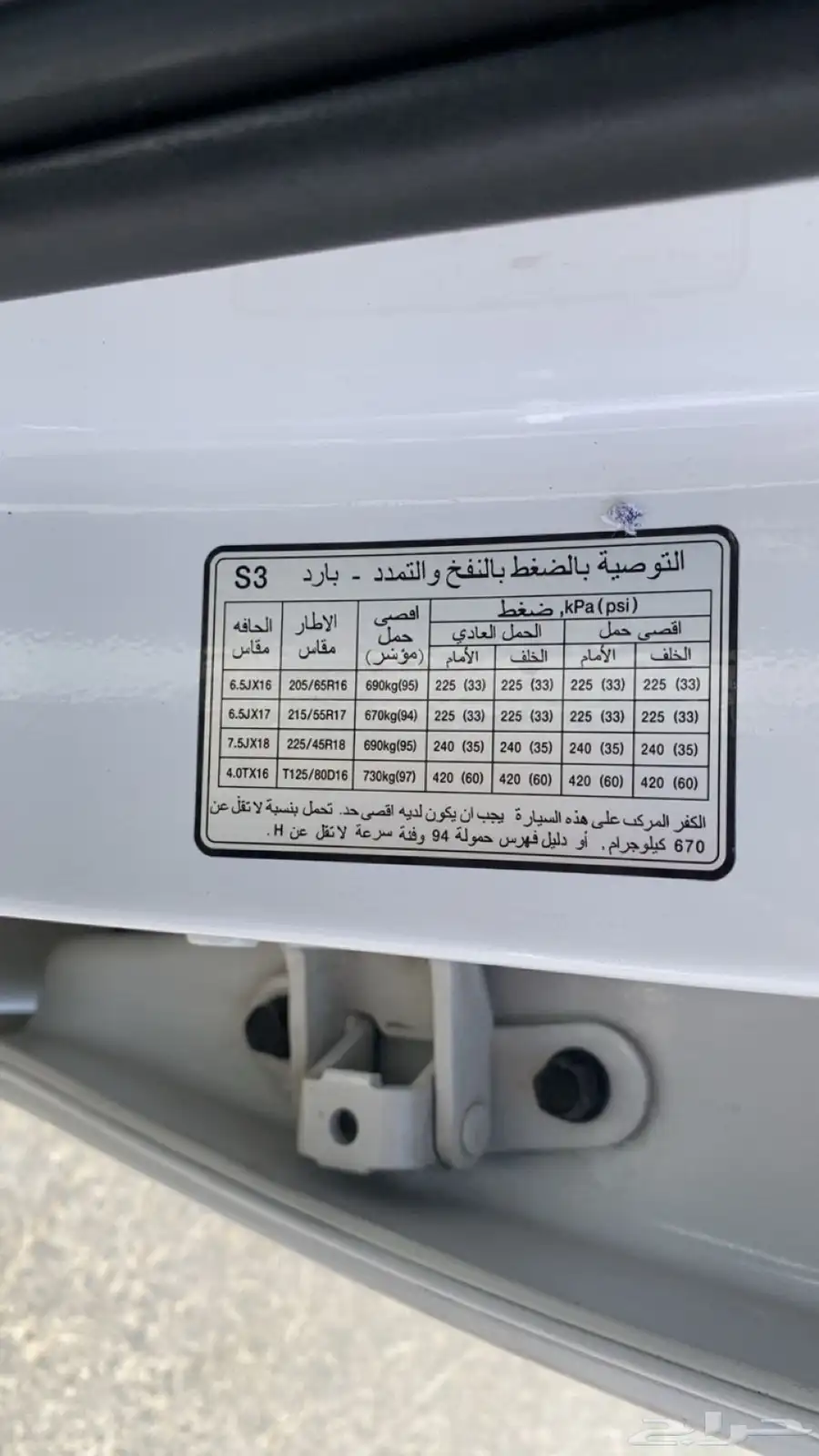 سوناتا 2013 فل كامل اعلى مواصفات index