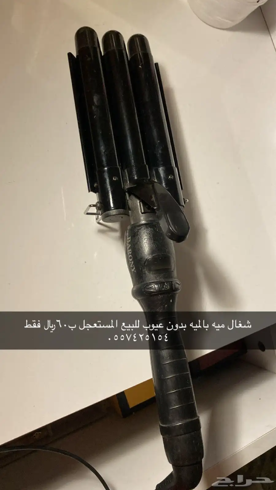 شنطه قنب 2