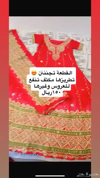 ملابس غمره حنى زواج 7