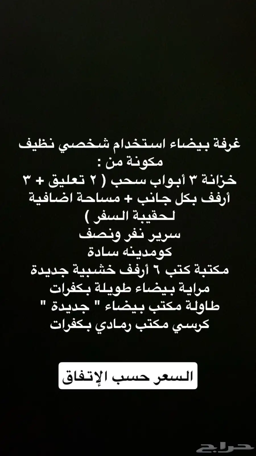 غرفة بيضاء استخدام شخصي نظيف 0