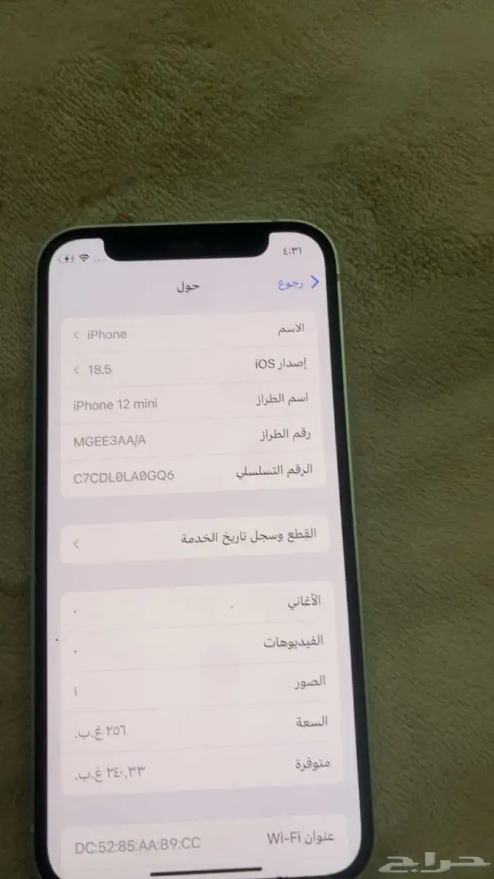 آيفون 12 مني 0