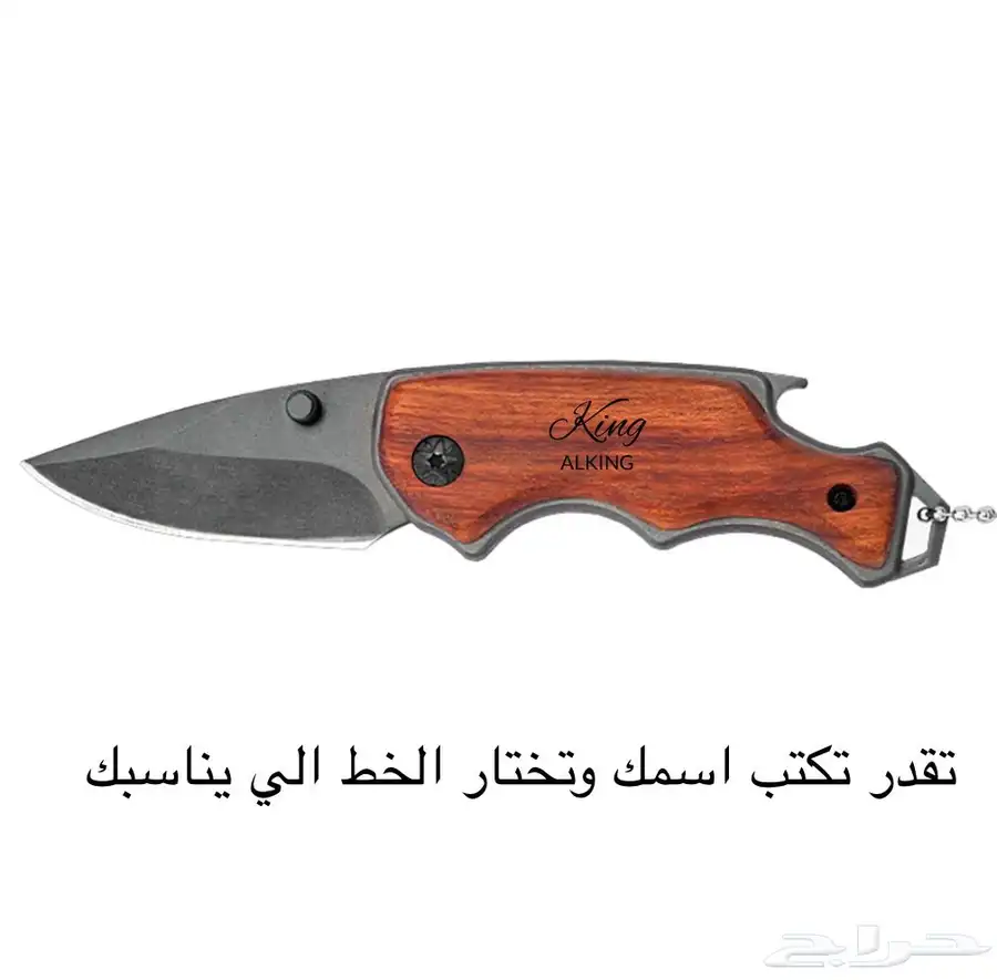 سكين بتصميم ممتاز وشكل جميل وقابل لكتابة الاسماء index