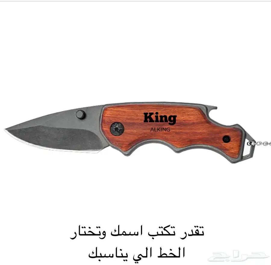 سكين بتصميم ممتاز وشكل جميل وقابل لكتابة الاسماء index