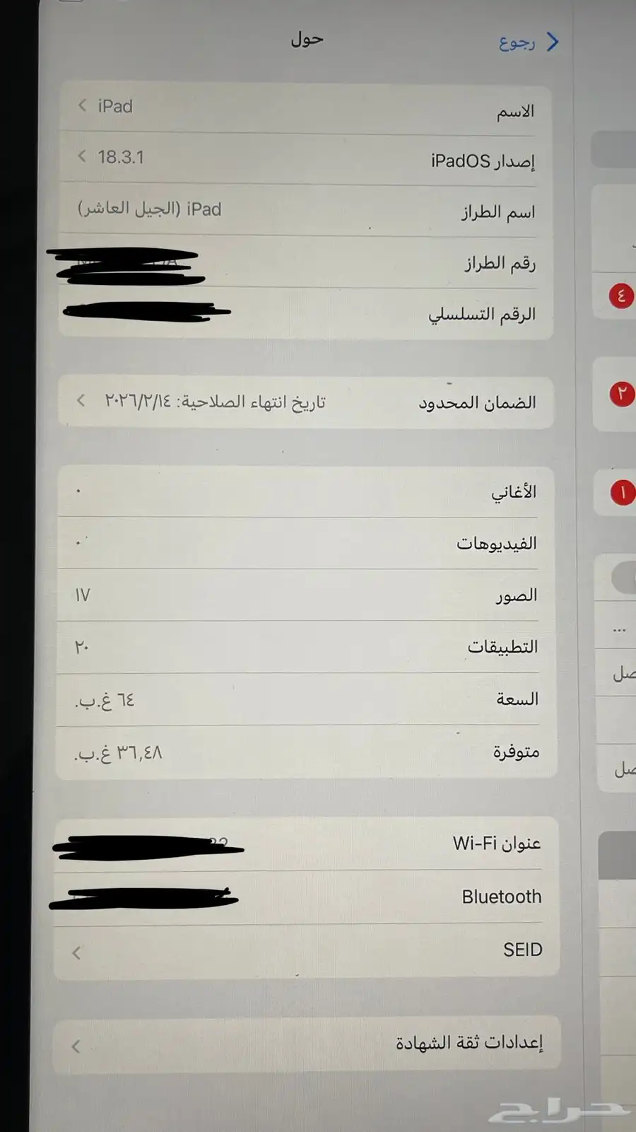 اي باد الجيل العاشر index