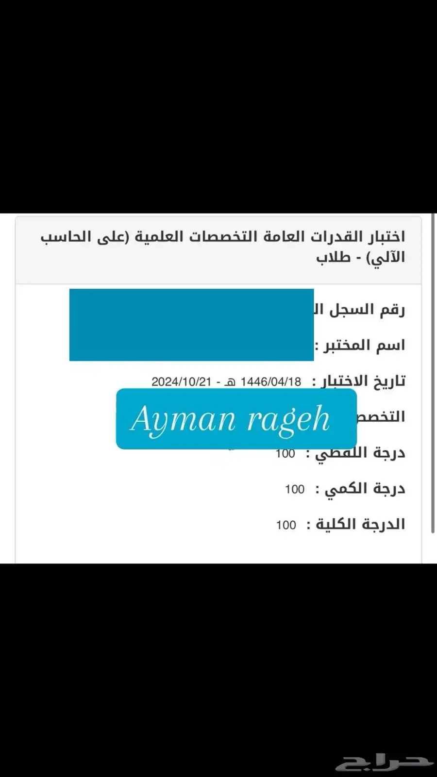 خصوصي رياضيات ومدرب قدرات بتبوك 55