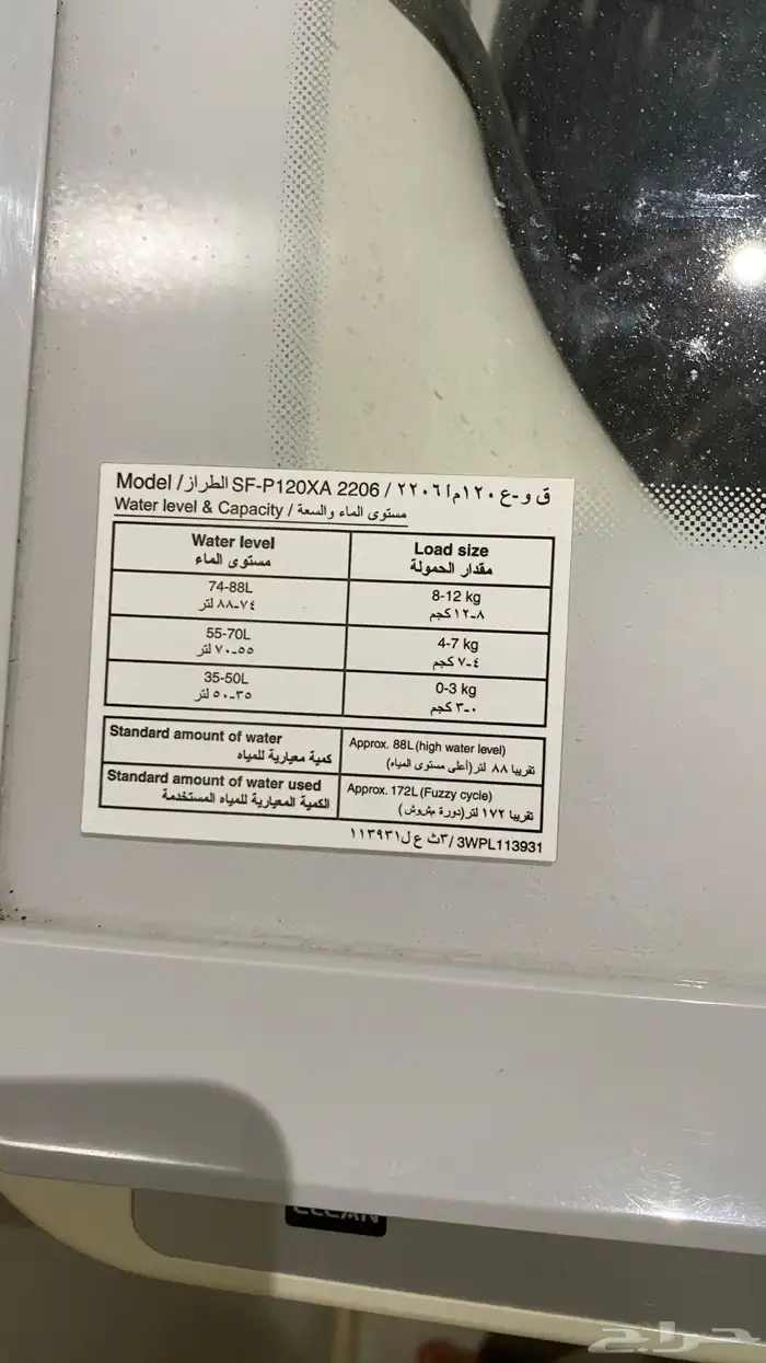غسالة هيتاشي 0