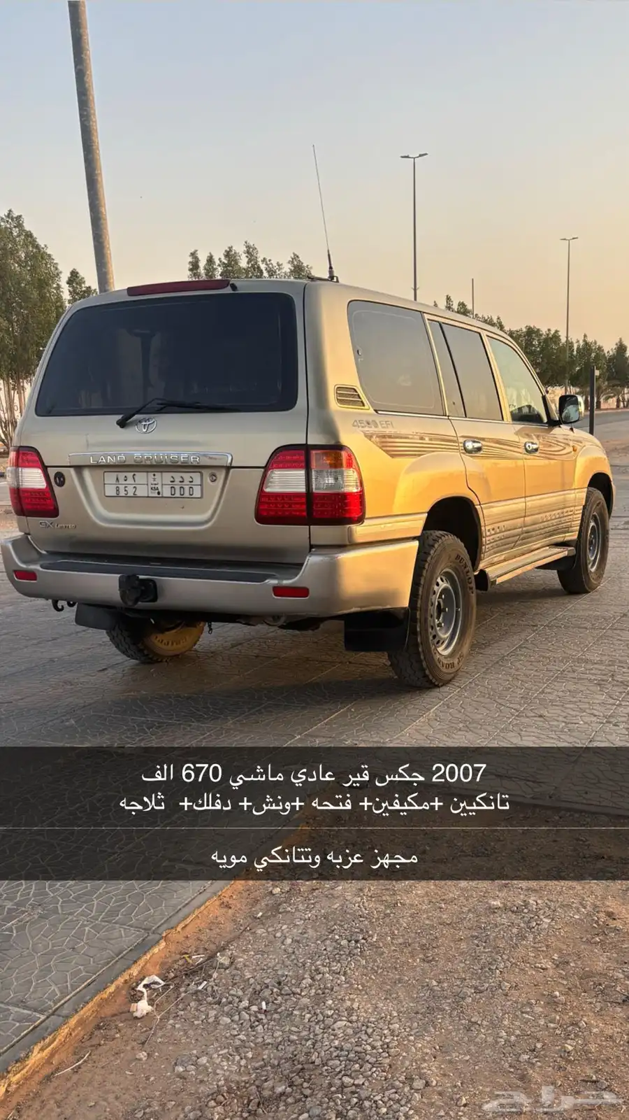 جيب جكس الفين وسبعه شرططط قير ومكينه وشواصي وبدي مارش 0
