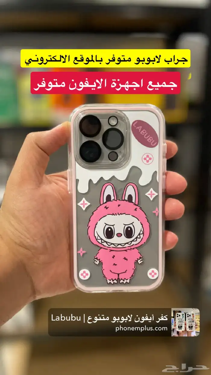 جرابات لابوبو 0