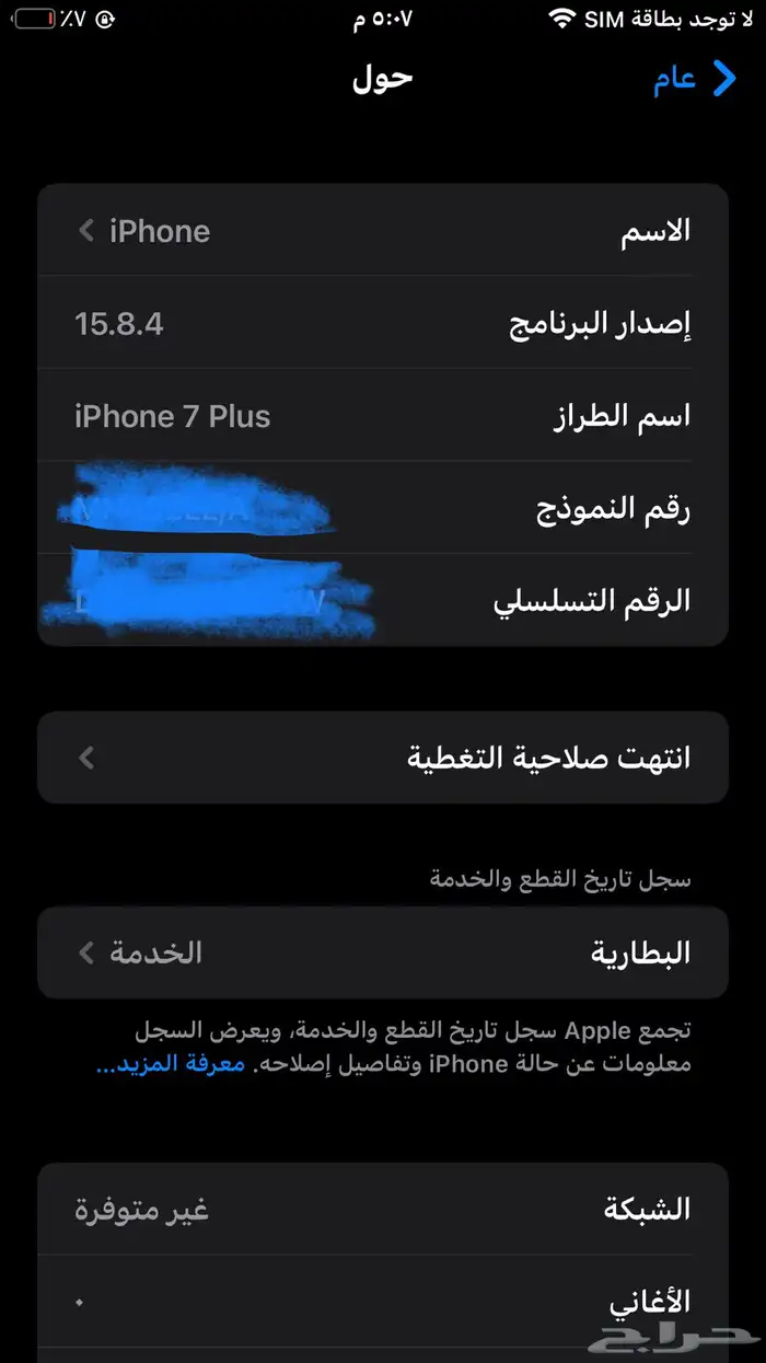 ايفون 7 بلس 3