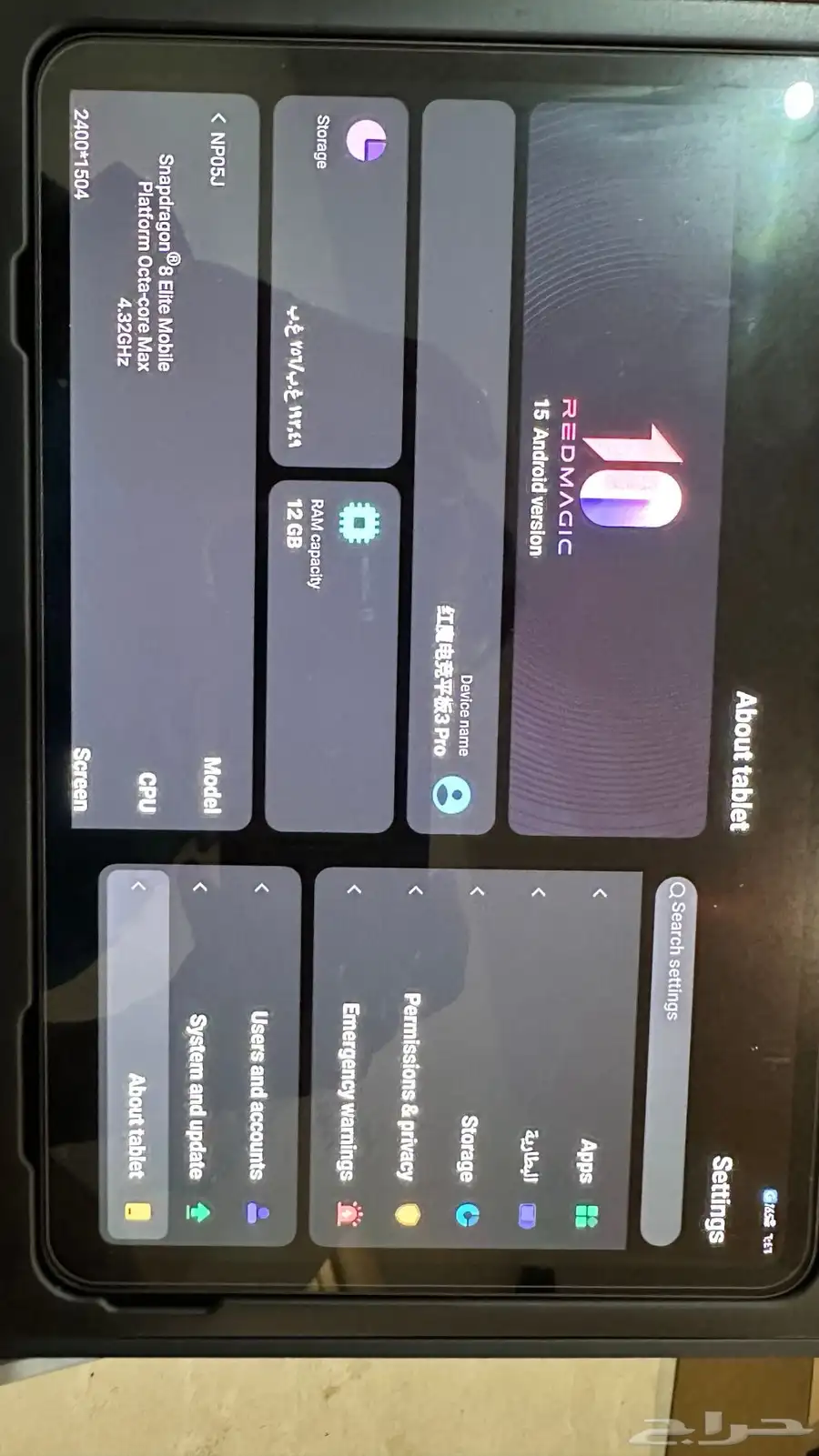 ريد ماجيك تابلت 3برو ميني index